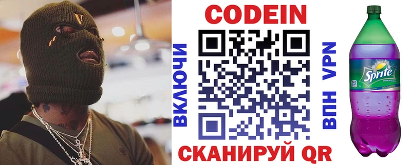 Кодеин Purple Drank  наркошоп  это состав  Грязовец 