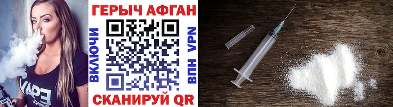 Героин Heroin  купить закладку  Грязовец 
