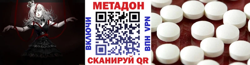 МЕТАДОН кристалл  где купить наркотик  Грязовец 
